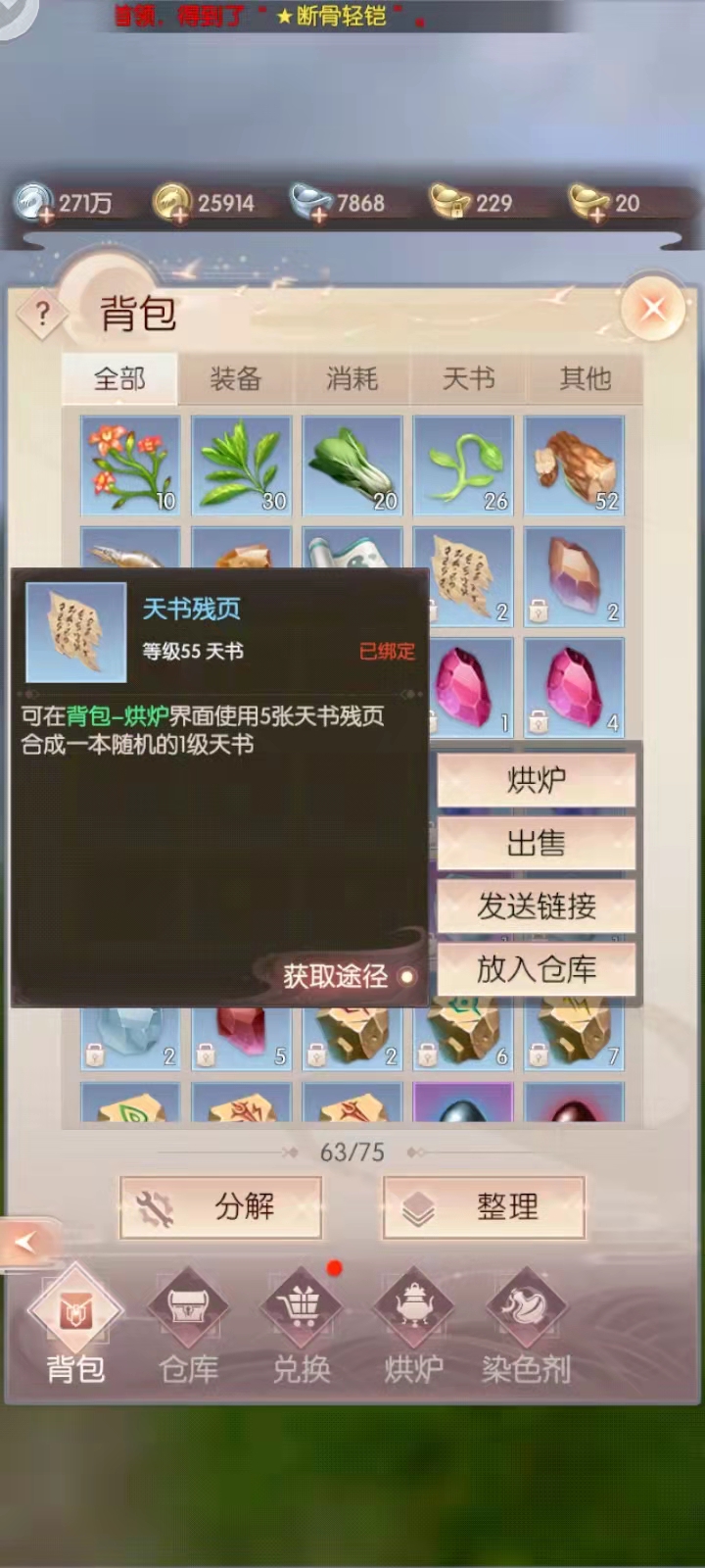 飞行挑战火环怎么过怨灵之种坐标完美世界诸神之战最新隐藏攻略