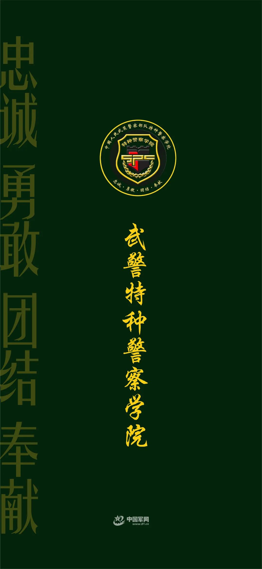 军校壁纸超清全面屏,军校学员壁纸