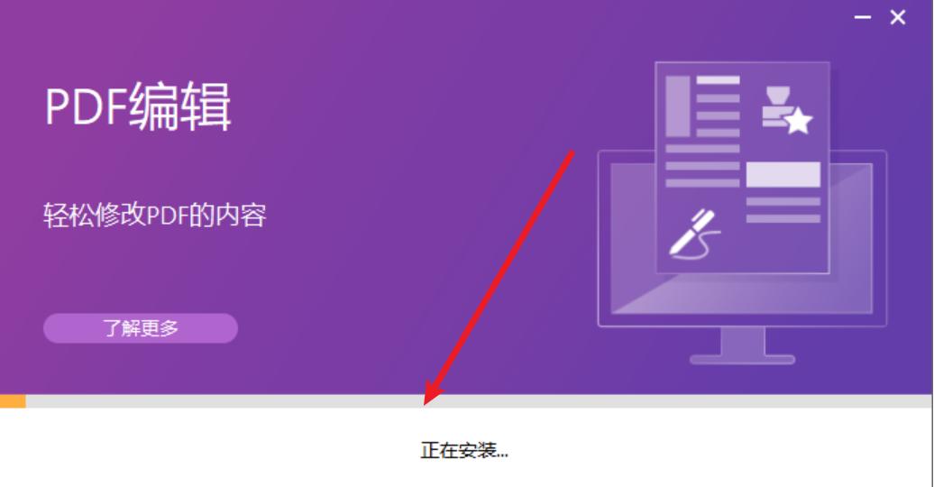 福昕pdf编辑器怎么删除一页,福昕高级pdf编辑器最新完整版