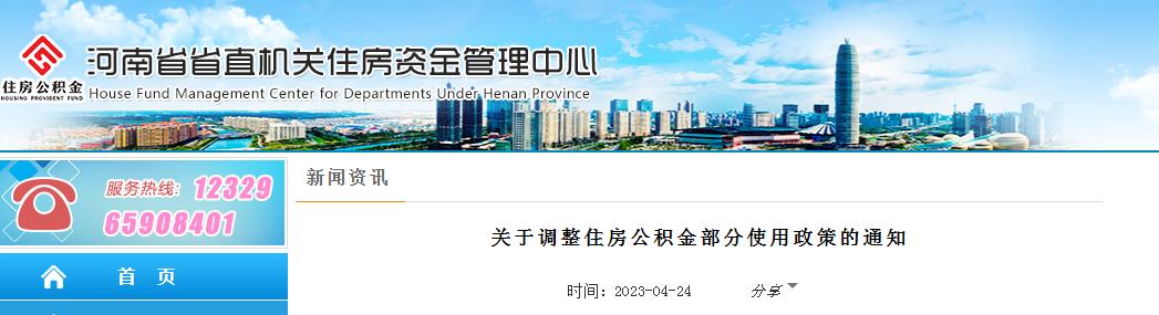 山西调整住房公积金贷款政策,贵州省直住房公积金贷款调整