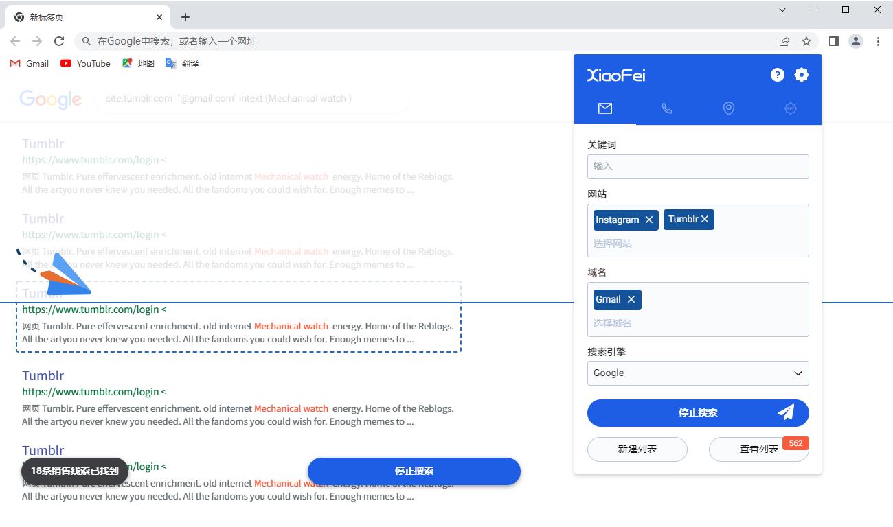 外贸获客谷歌,外贸获客软件帮您解决获客难题