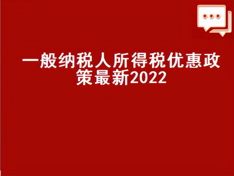 湖南一般纳税人公司注销流程,一般纳税人长期不发生业务的后果