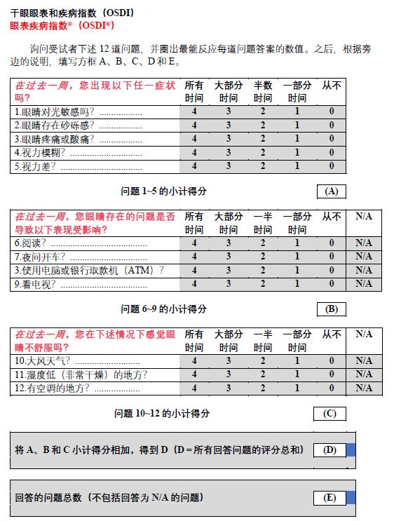 眼睛总是流泪是肝的问题吗,眼睛总是流泪是红眼病吗