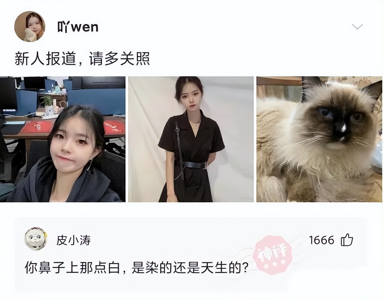 感冒了向女老板请假，原本想发老大，我难受，结果手误发错了