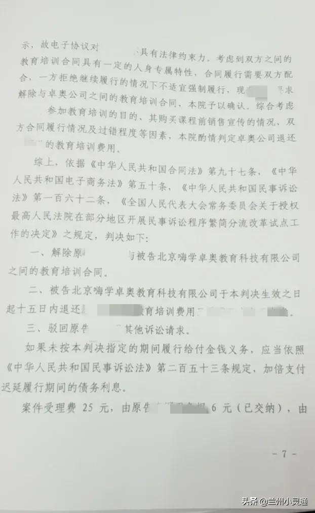 教育培训虚假宣传行为案例,教育机构虚假宣传诱导消费违法吗