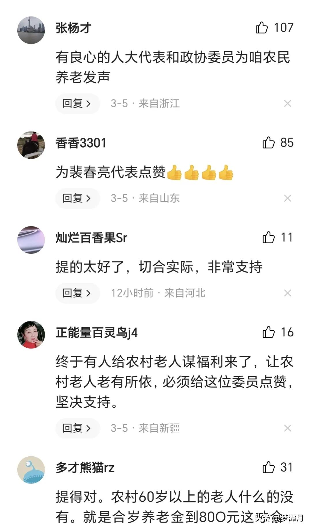 农村农民老人生活补助,农村老人的补贴有官方文件吗