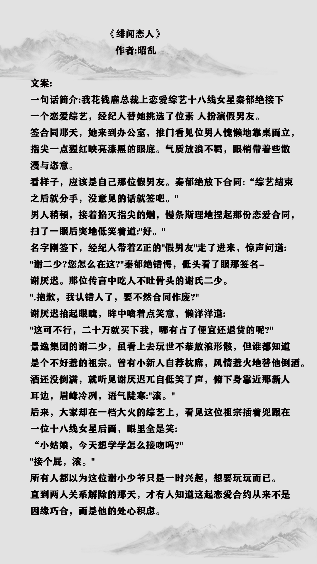 八本男主蓄谋已久暗恋成真文,青梅竹马双男主双向暗恋小说推荐