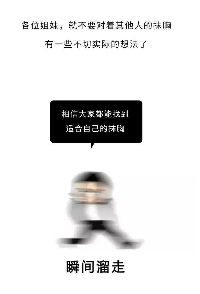 女生穿抹胸，为什么不会往下掉？都是设计师的功劳