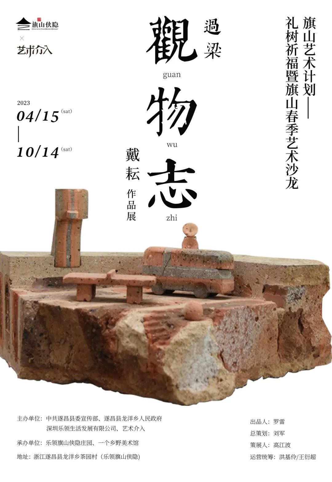 遂昌五一节旅行,遂昌旅游五一