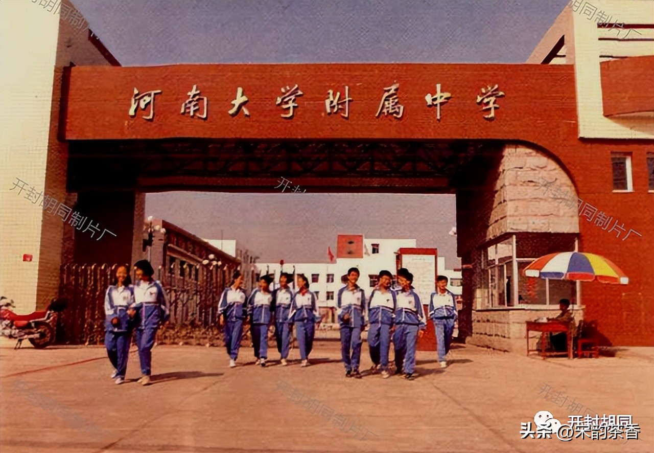 开封河南大学附属高级中学地址,开封市河大附属中学