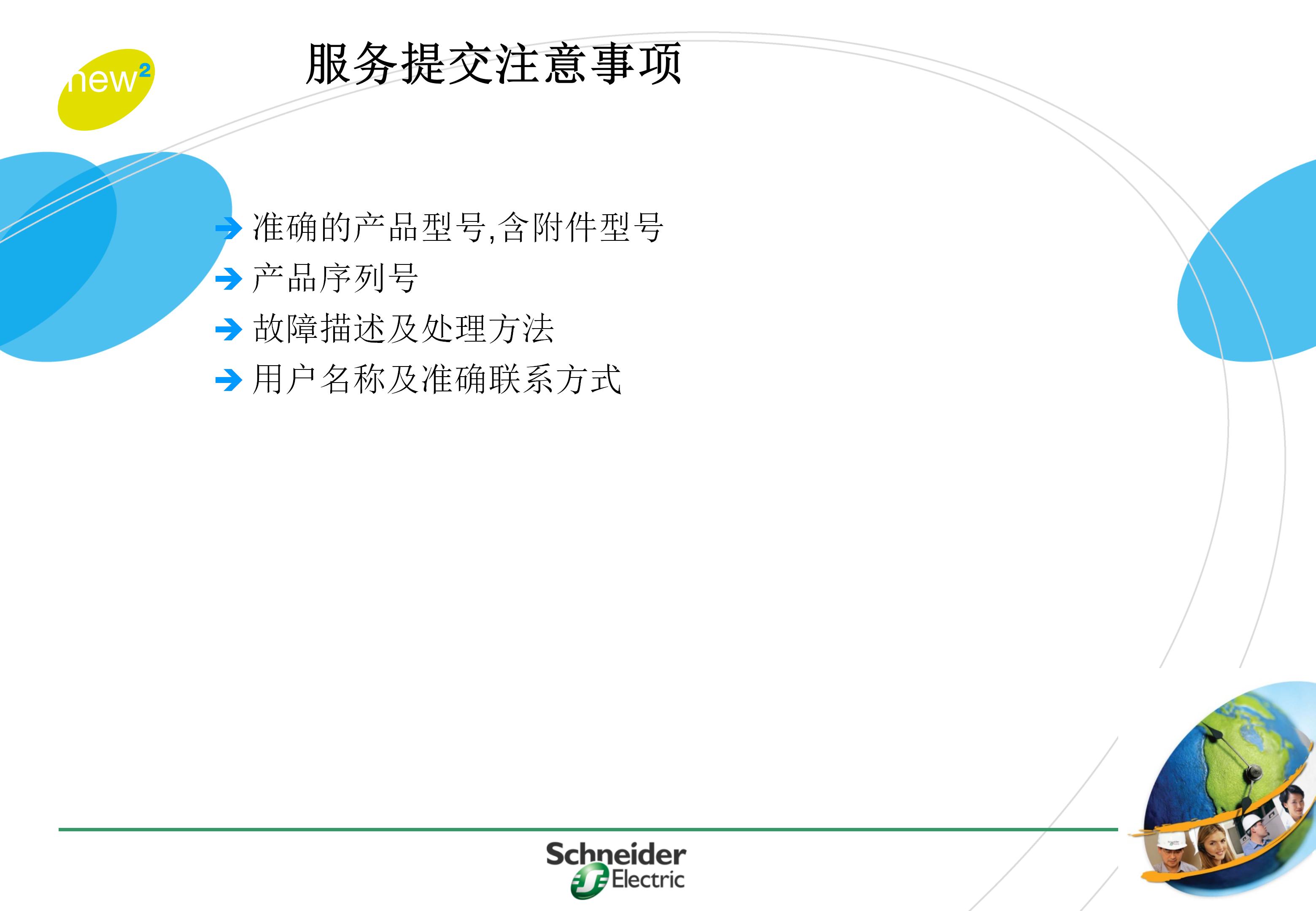 施耐德框架式断路器使用年限,施耐德框架断路器整定值计算