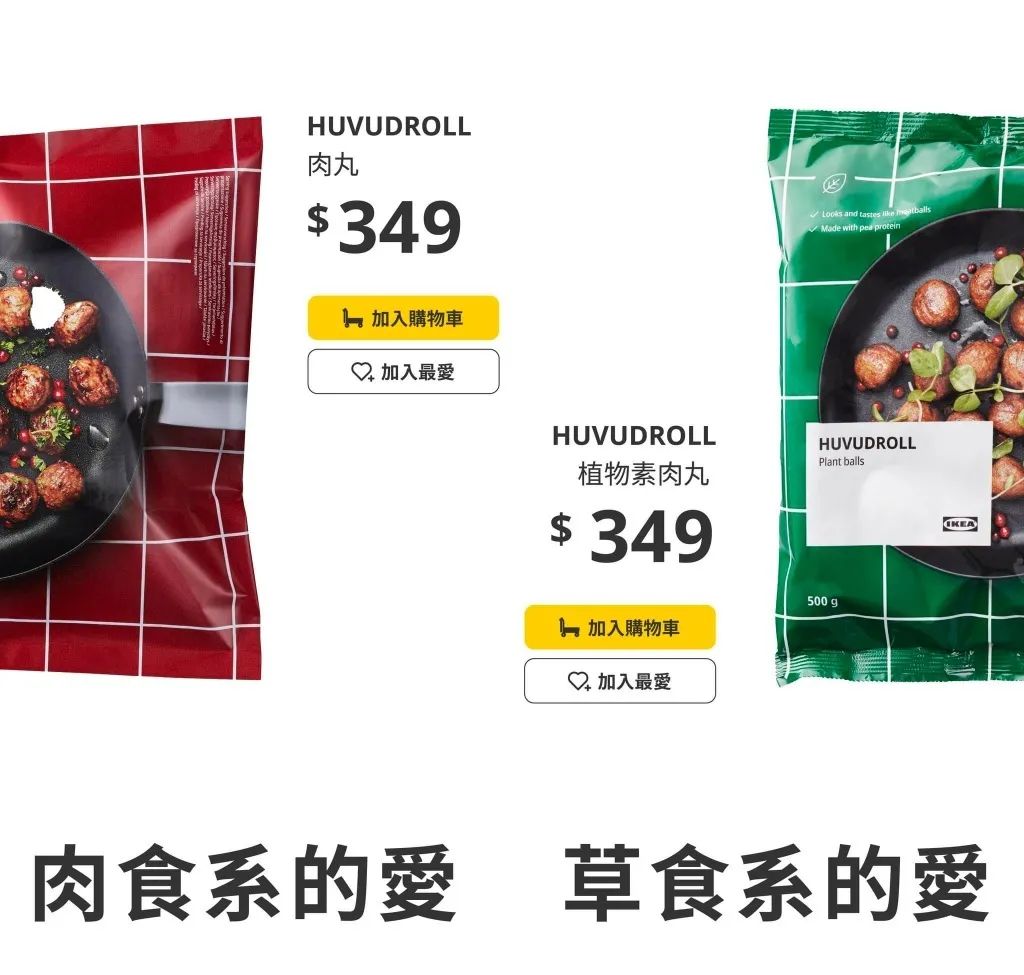 宜家海报赏析案例,台湾宜家创意广告