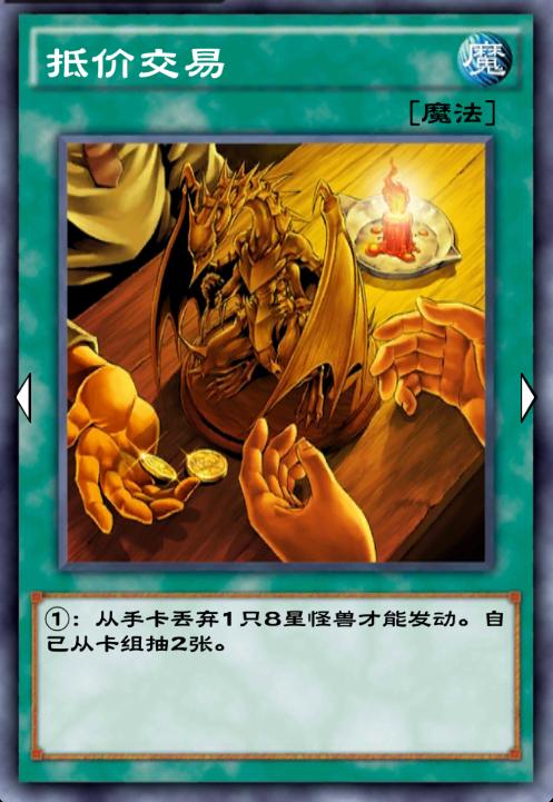 游戏王决斗链接大乱斗龙族卡组,游戏王决斗链接巨神兵效果