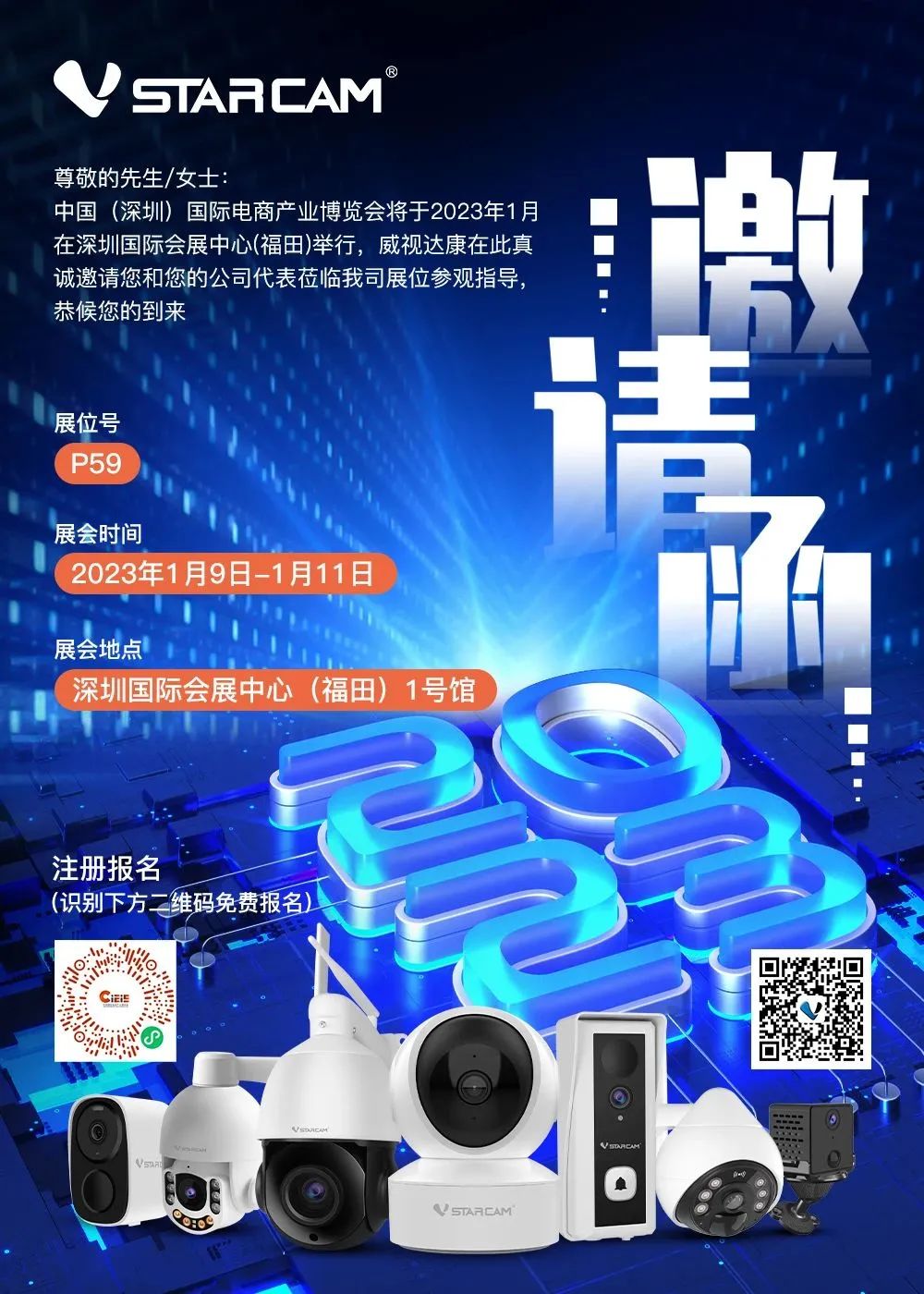 威视达康企业店直播间,威视达康官网