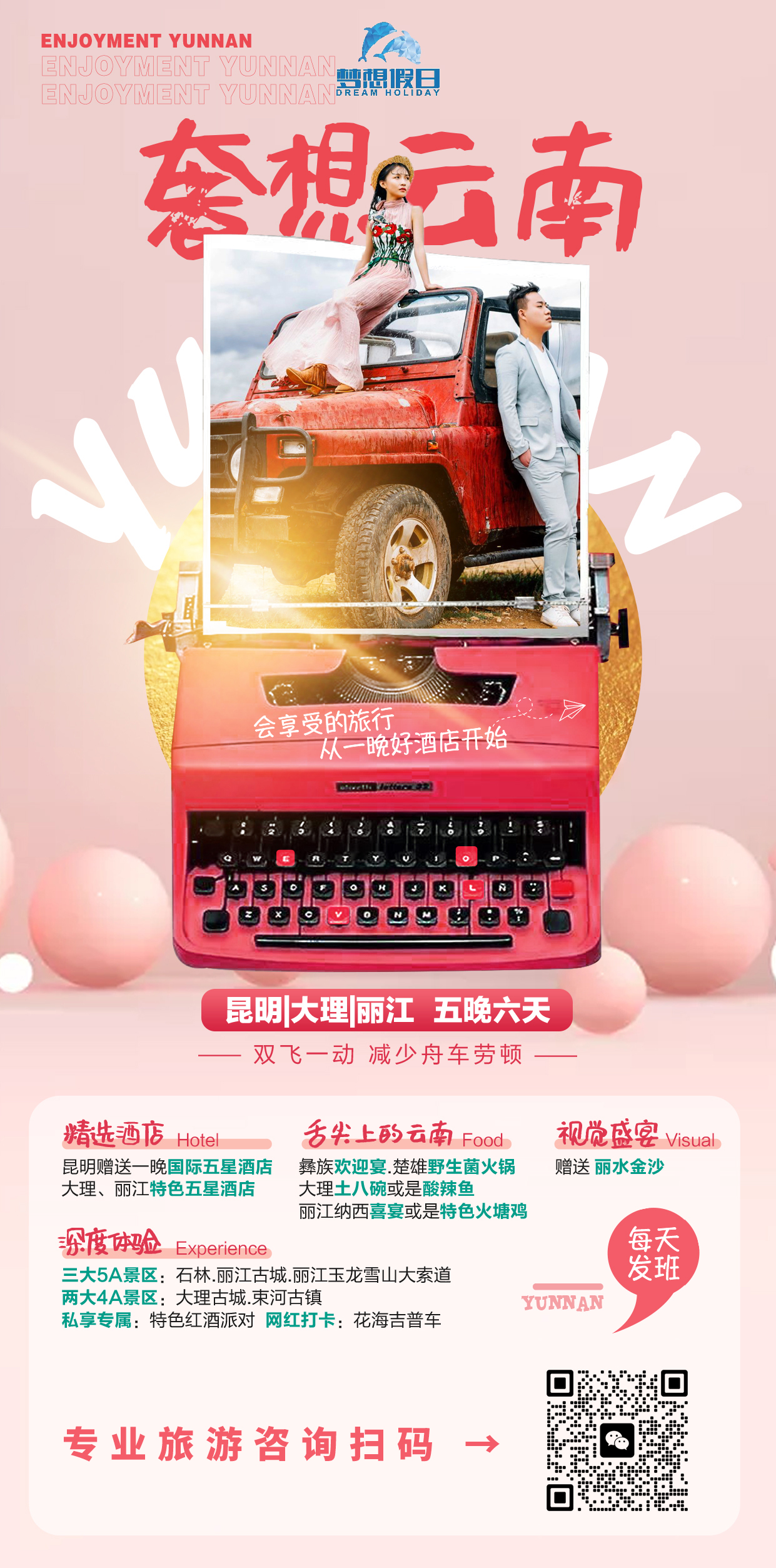 想去瑞丽旅游,现在能去云南瑞丽玩吗