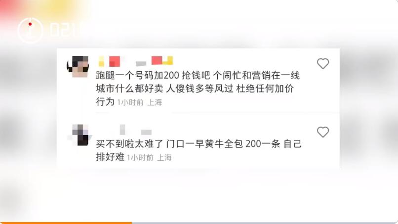 上海吐司98元遭疯抢什么牌子,上海吐司98元遭疯抢