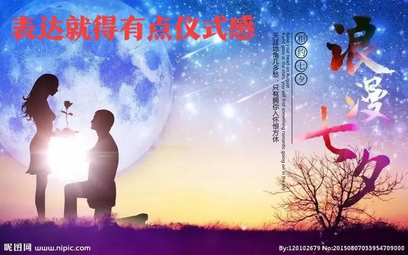 七夕将至中国情人节是怎么来的,一年一度的中国传统七夕情人节