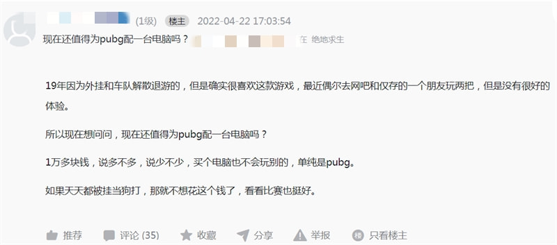 配置低的电脑可以玩pubg吗,什么配置的电脑可以流畅的玩pubg