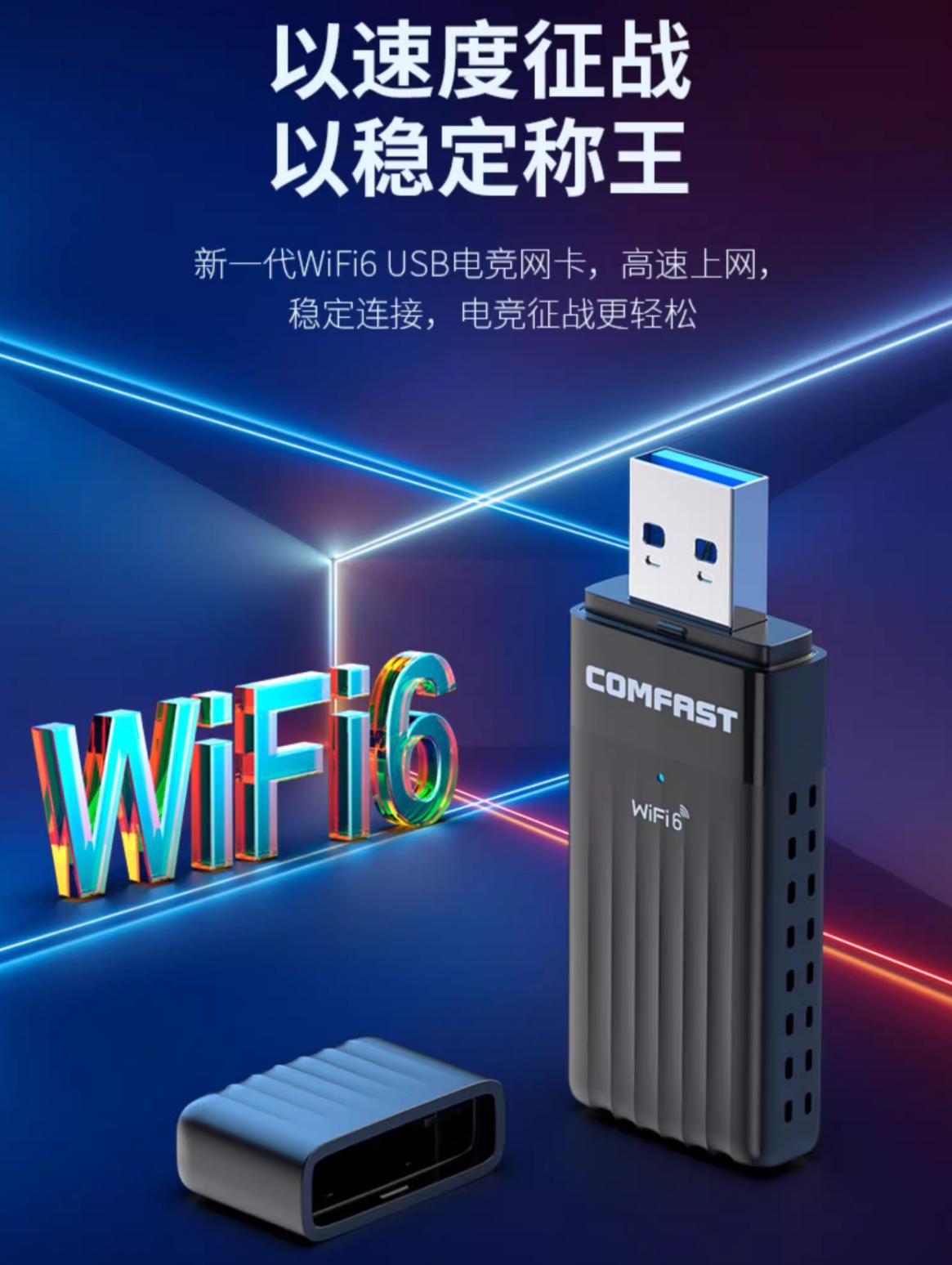 ax3000千兆wifi,ax3000h无线网卡怎么样