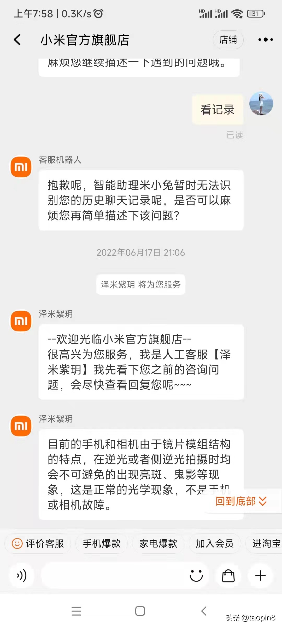 一部手机，我被小米忽悠了6次