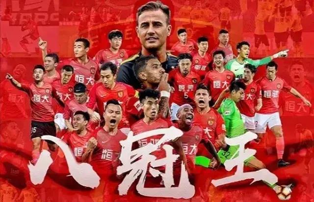 中超结局,中超大结局