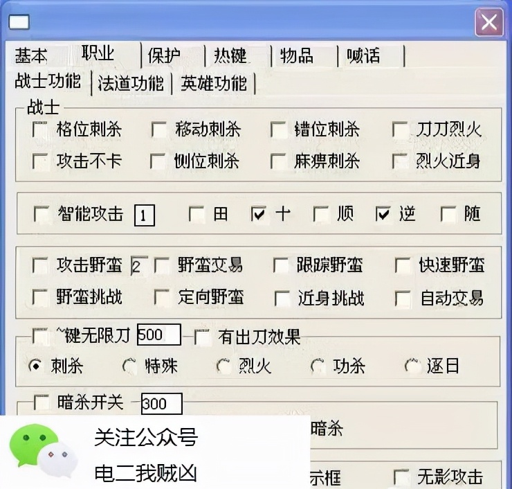热血传奇用什么外挂最好,现在热血传奇能用外挂吗