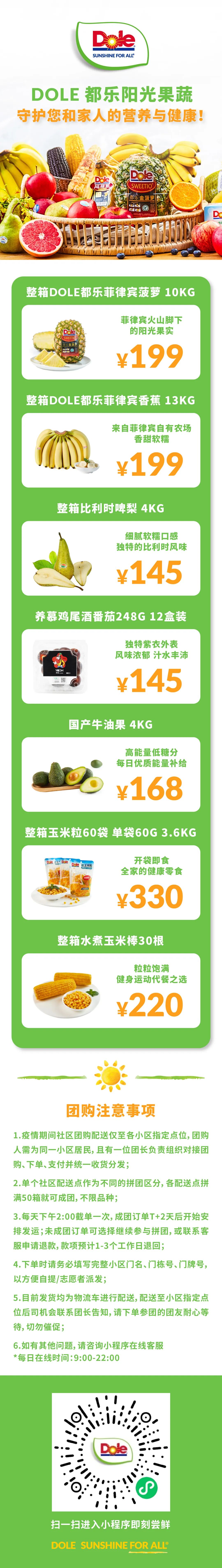 卫生巾、蔬菜水果、婴儿奶粉……居家抗疫团购更新