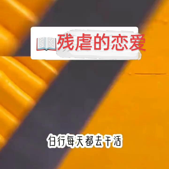 小说推文每日更新古风,#小说推文每日更新