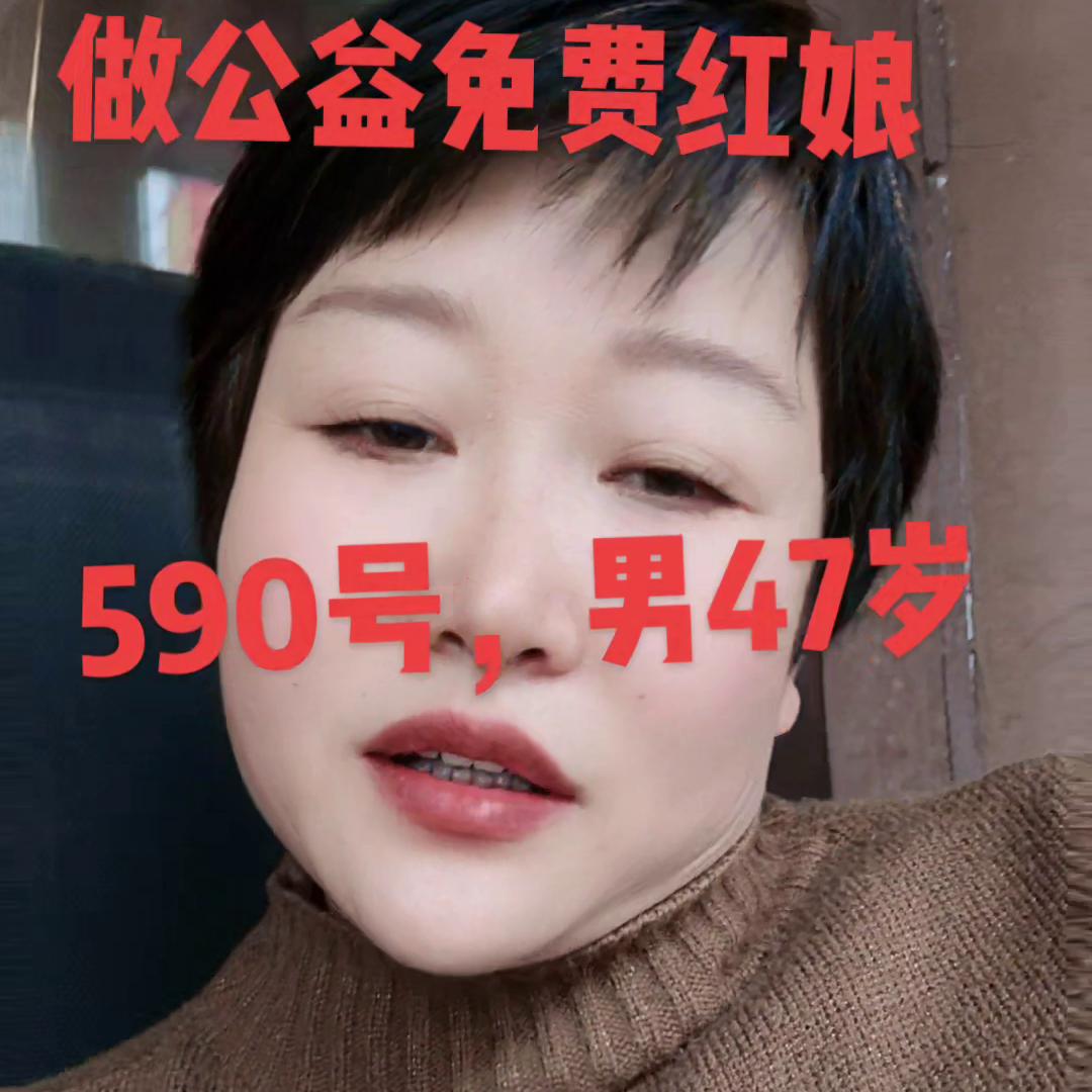 590号，249号，男76年，属龙47岁，离异，身高1...