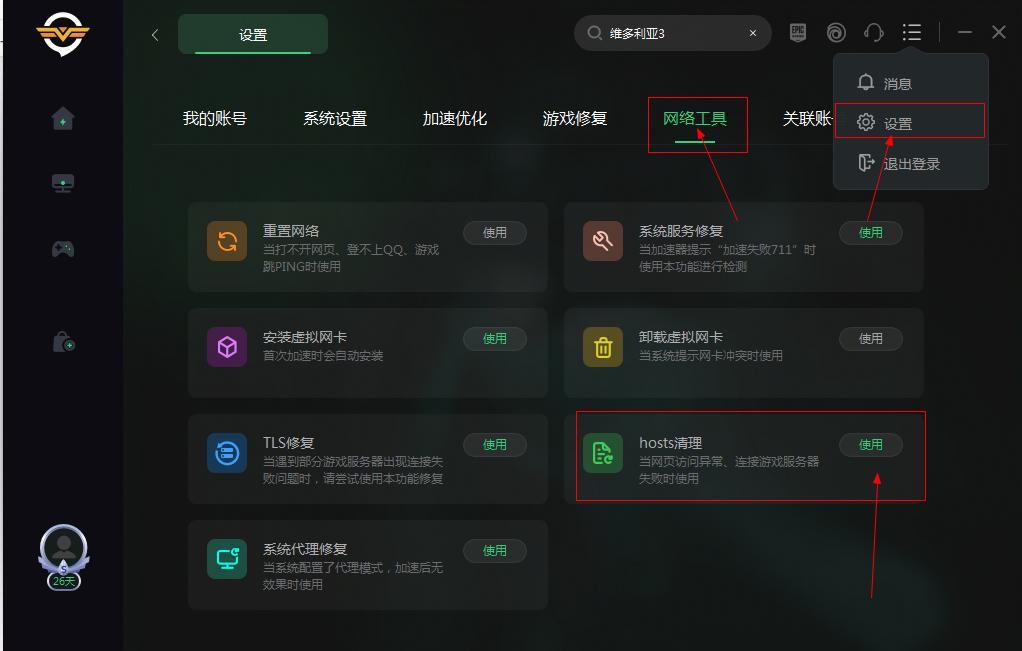 边境boundary游戏黑屏怎么办,游戏边境为什么登录不进去