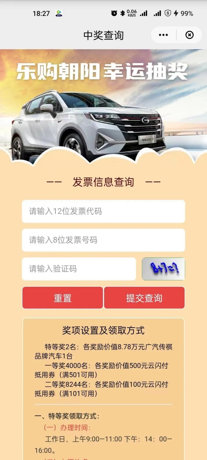 乐购朝阳幸运抽奖,朝阳福彩开奖