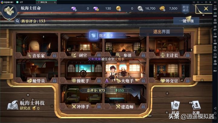 黎明之海手游官网电脑模拟器,黎明之海哪个模拟器可以玩