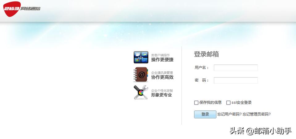 263企业邮箱怎么设置同步,263企业邮箱客户端设置