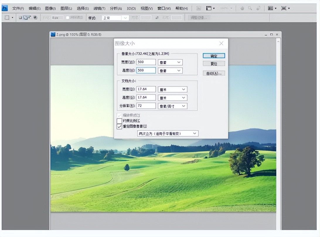 电脑怎么修改照片像素和尺寸大小,免费图片修改尺寸工具
