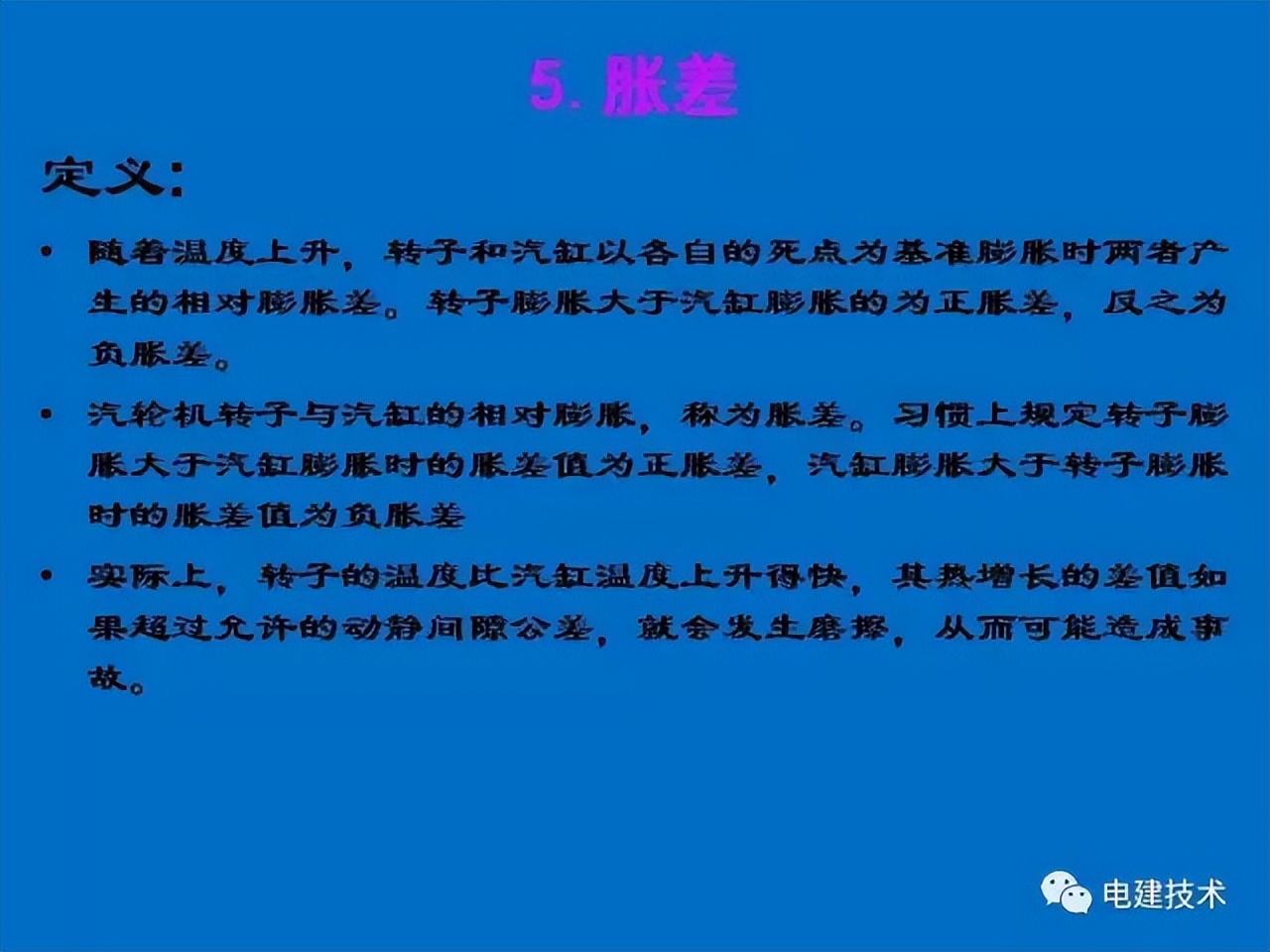汽轮机tsi热工测点安装,汽轮机tsi系统什么意思