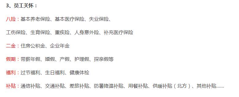 冷门的省属国企,有哪些冷门国企待遇还可以