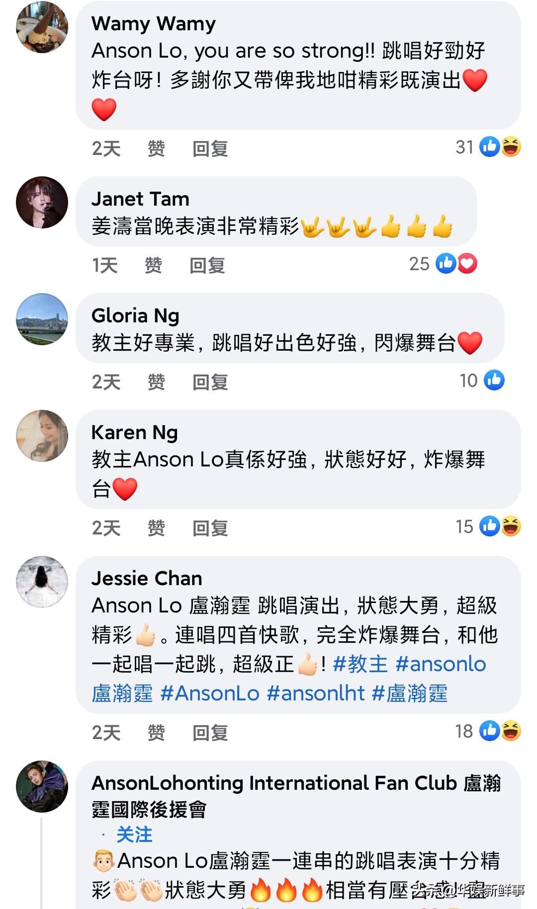 香港天团mirror讲普通话,香港天团mirror搞笑