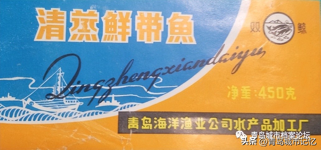 鱼肝油、美味烤鱼片、鱼罐头，难忘的海洋渔业公司水产品加工厂