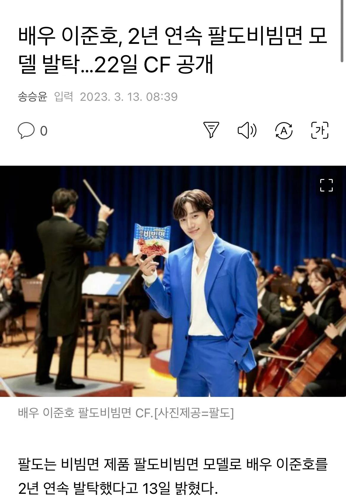 李俊昊全部代言有哪些,李俊昊代言食品