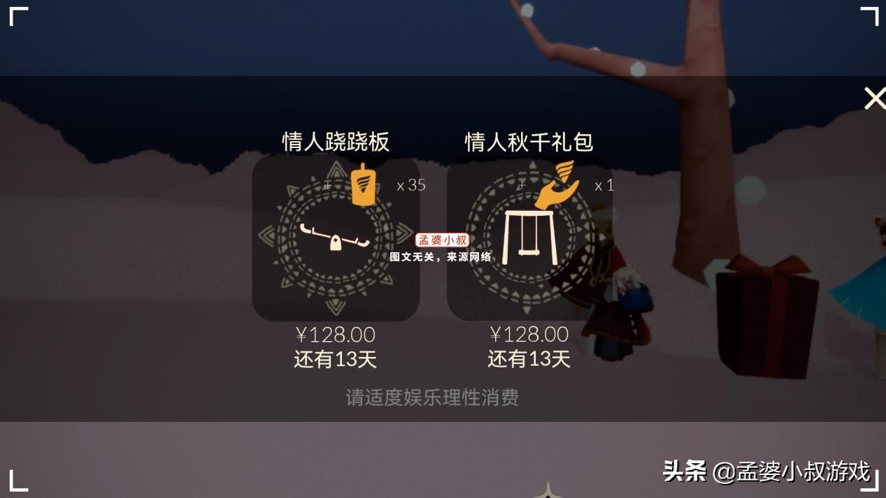 光遇新活动氪金物品,光遇最近的氪金礼包