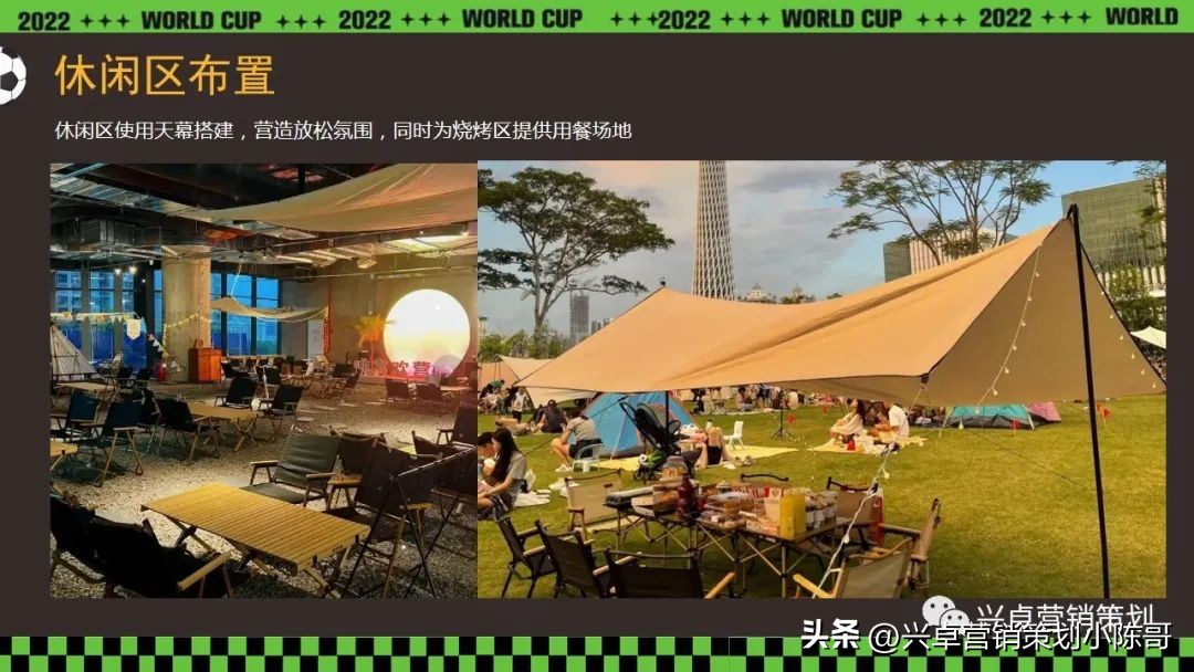 地产嘉年华方案,地产大型嘉年华