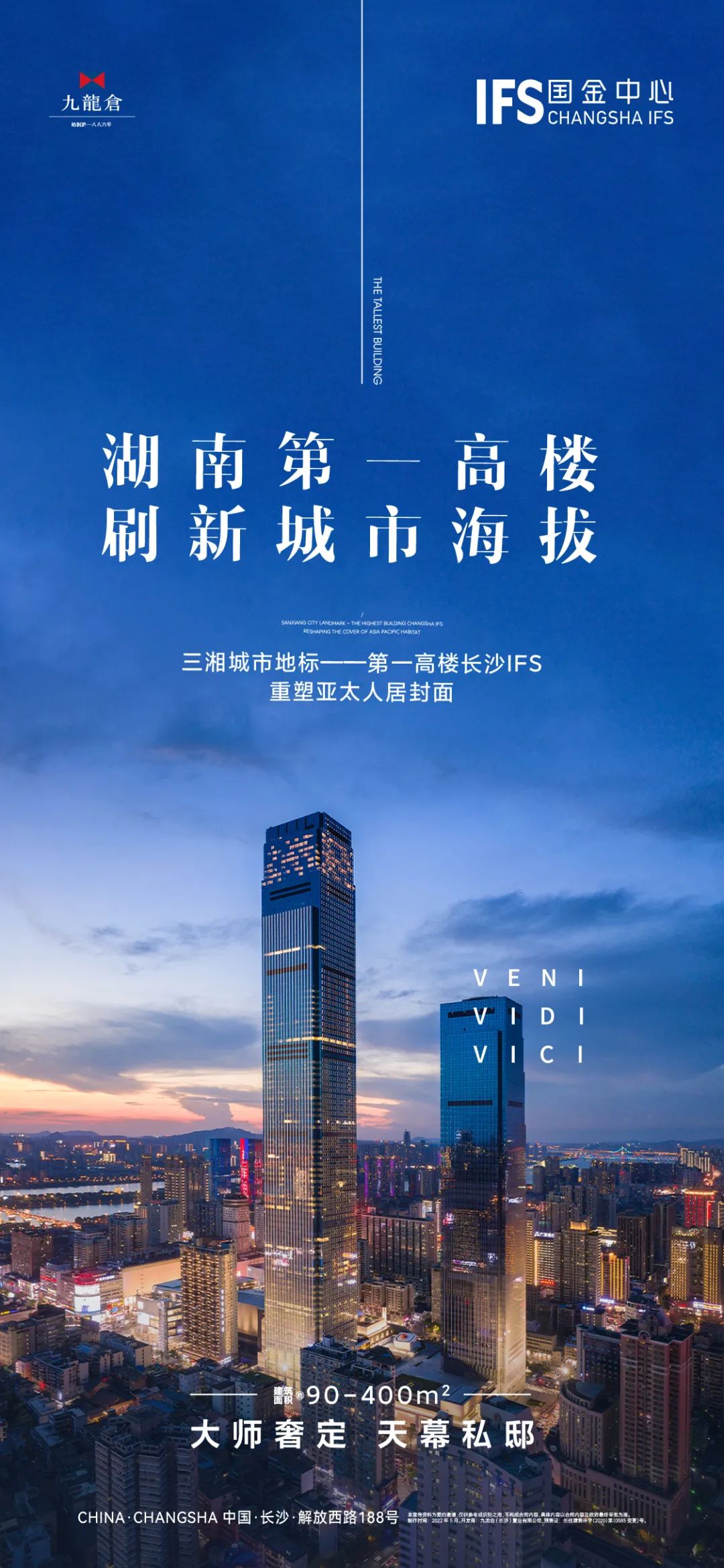 ifs和五一广场,ifs五一广场