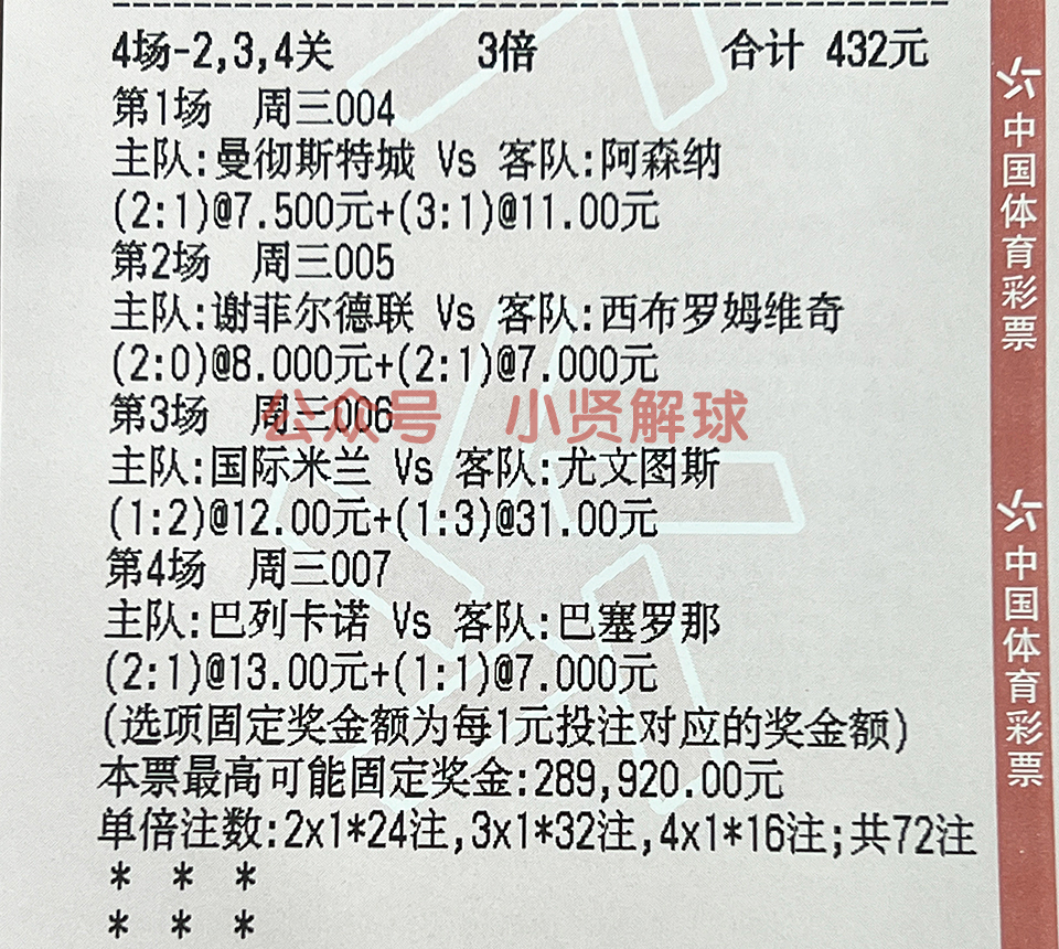 国米vs尤文图斯意大利杯,竞彩足球分析国际米兰vs都灵意甲