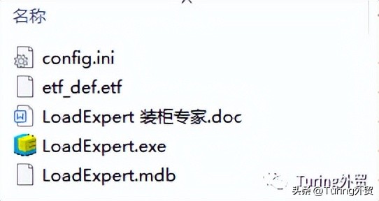 海运装箱软件,深圳外贸集装箱装箱软件有哪些