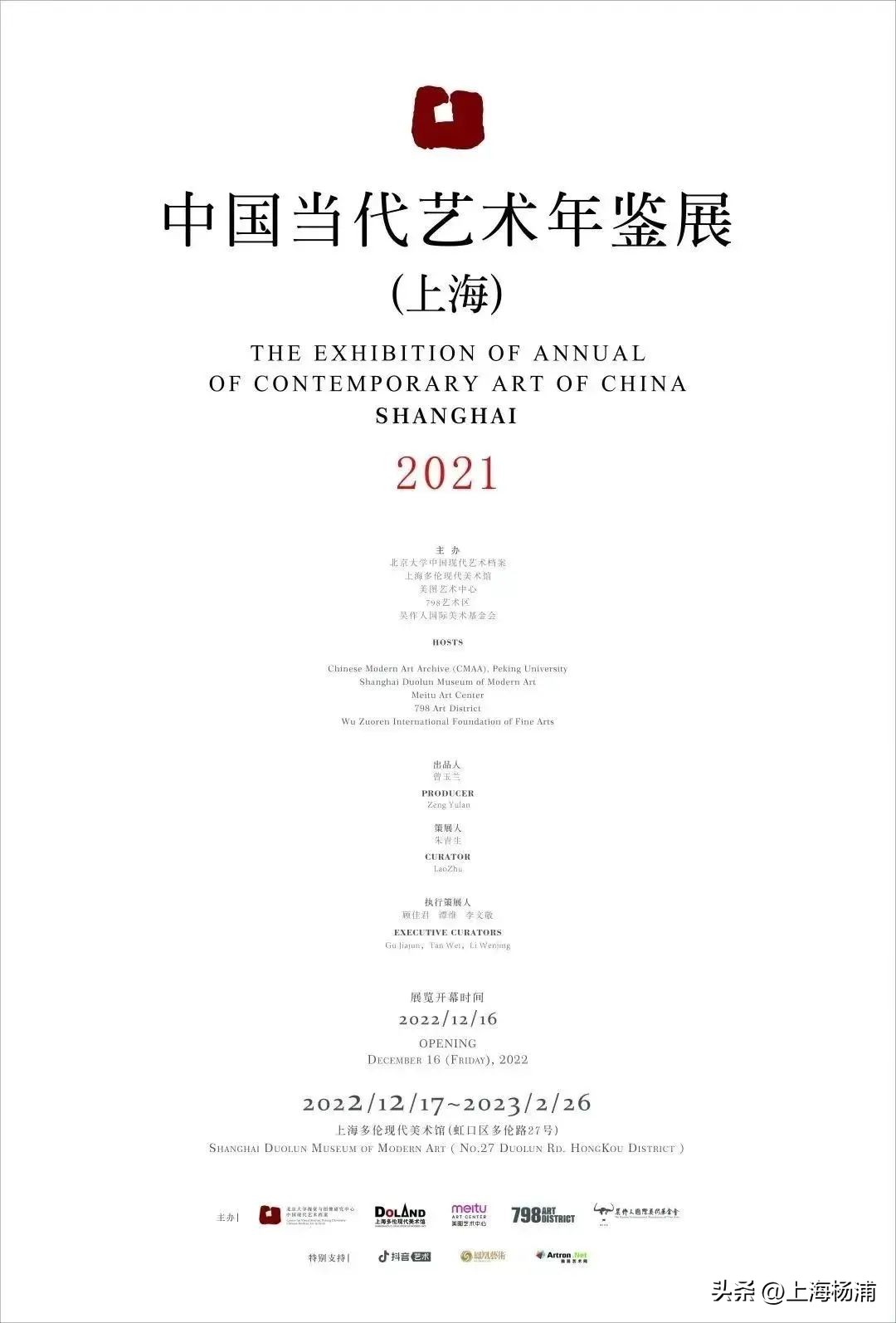 2月上海展览游玩,2月上海展览