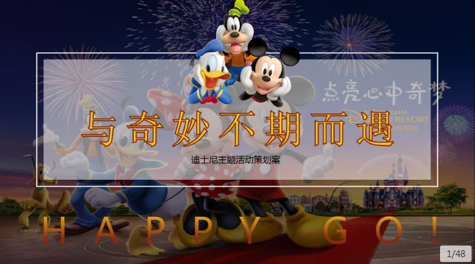 儿童节创意活动幼儿园,儿童节活动创意图片