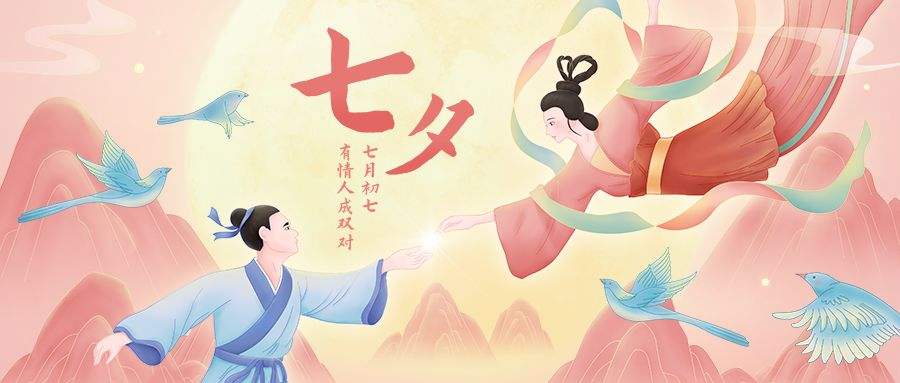 七夕节是什么让牛郎织女相见,七夕节本是牛郎与织女相会的节日