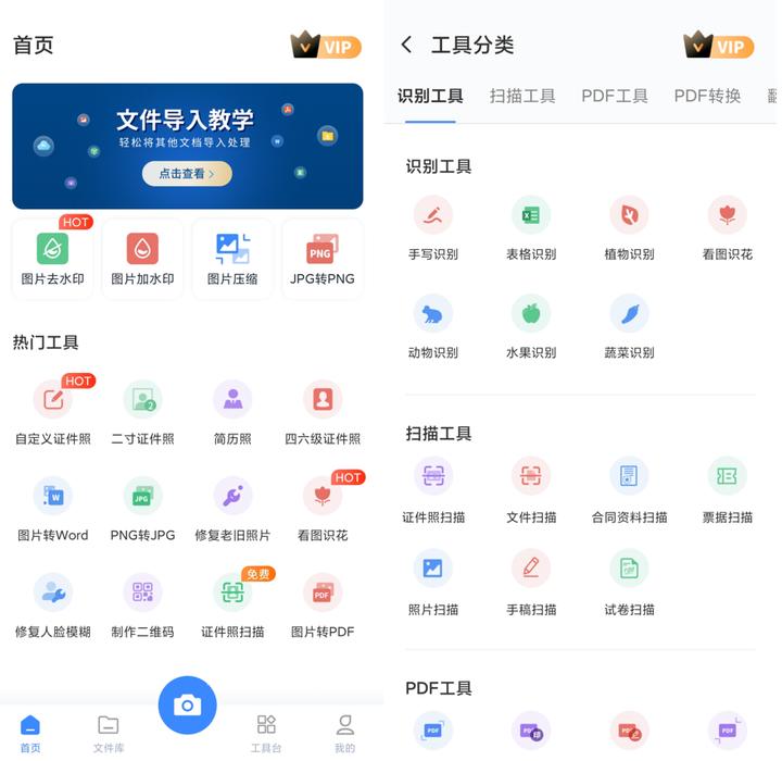 识别图片的文字软件,快速识别图片中的文字成文本