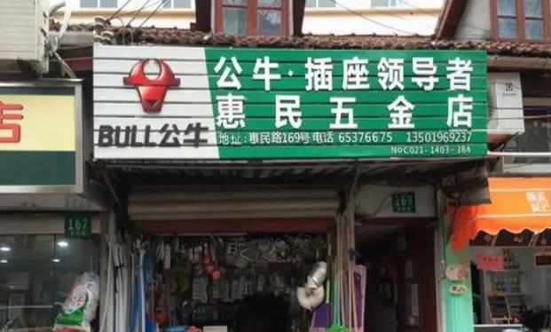 路边茶叶店五金店为什么不倒闭,五金店是怎么经营起来的呢