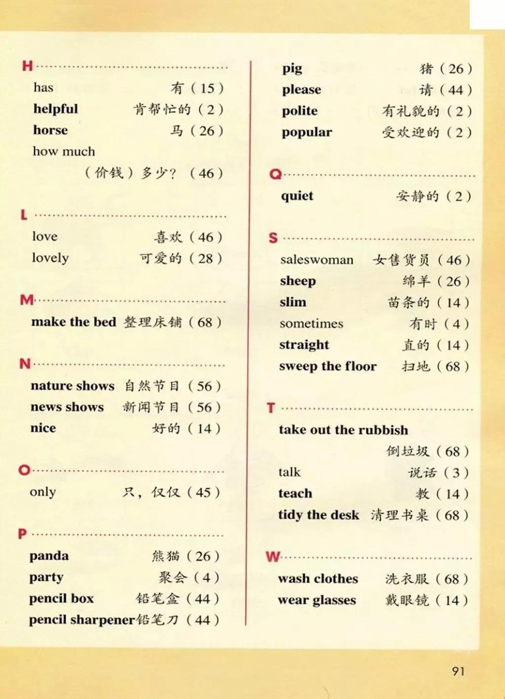 小学英语五年级上册电子课本,小学一年级英语课本电子书